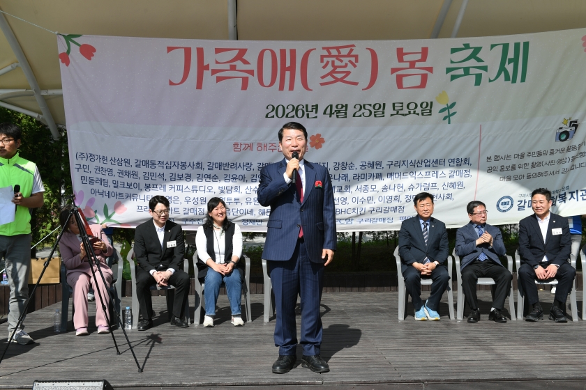 20260425 2026 가족축제 가족애봄' (27).JPG