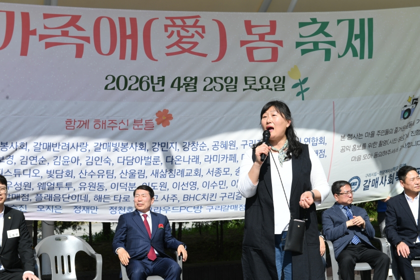 20260425 2026 가족축제 가족애봄' (25).JPG