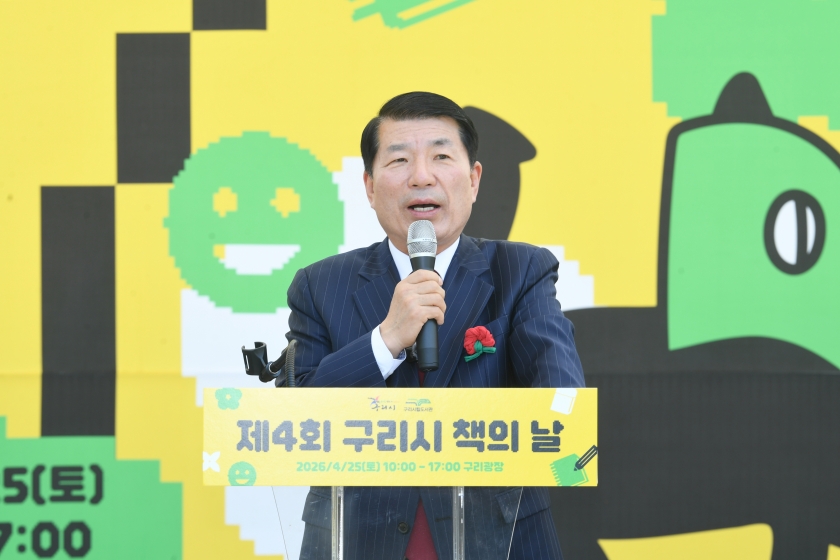 20260425 제4회 구리시 책의 날 (23).JPG