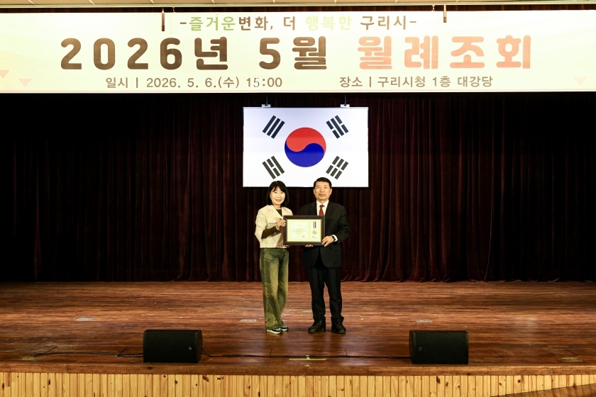 20260506 5월 월례조회 (4).jpg