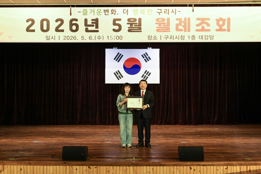 20260506 5월 월례조회 (8).jpg