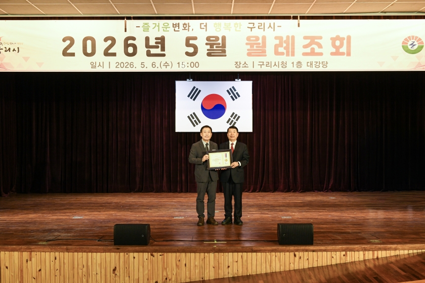 20260506 5월 월례조회 (13).jpg