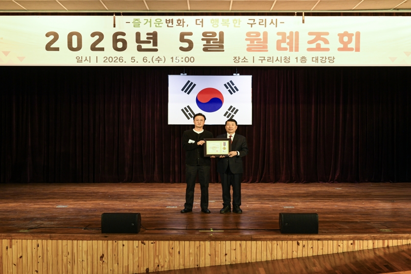 20260506 5월 월례조회 (12).jpg