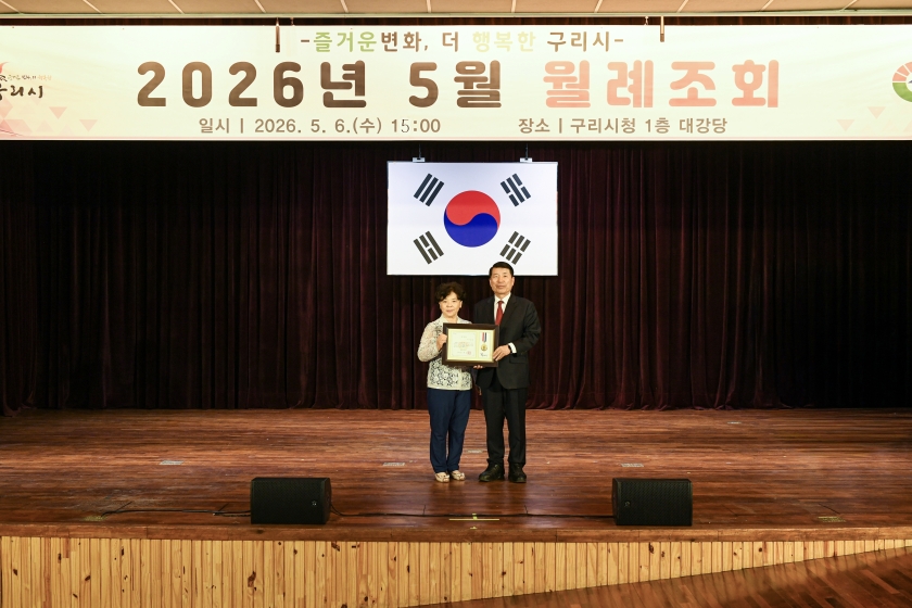 20260506 5월 월례조회 (17).jpg