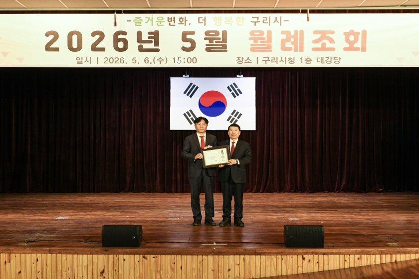 20260506 5월 월례조회 (15).jpg