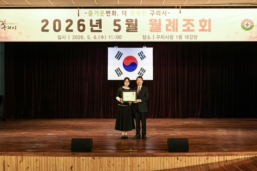 20260506 5월 월례조회 (16).jpg