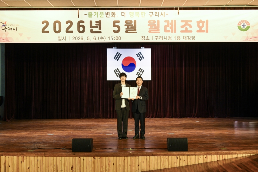 20260506 5월 월례조회 (21).jpg