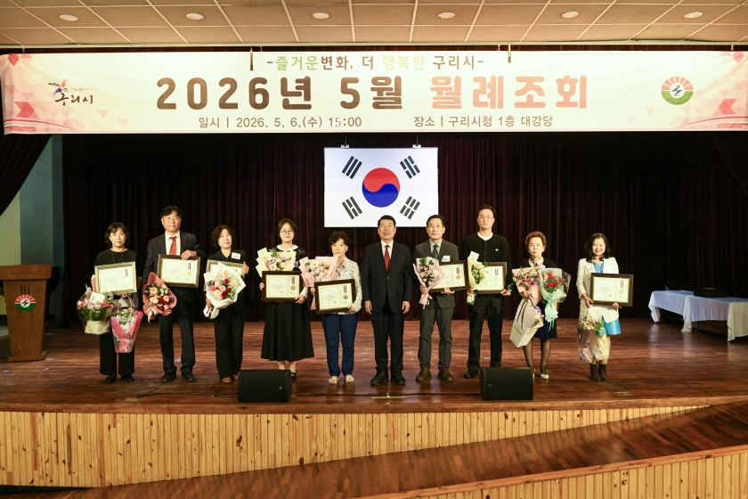 20260506 5월 월례조회 (19).jpg