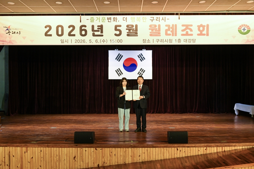 20260506 5월 월례조회 (20).jpg