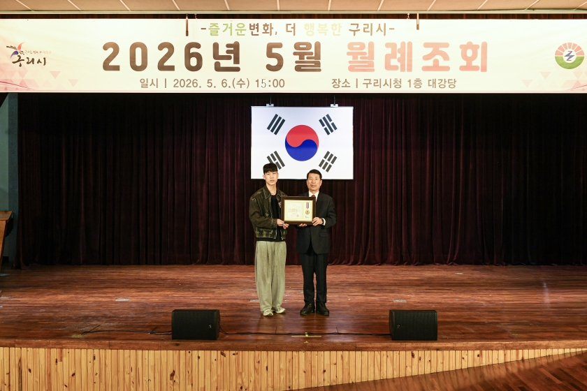 20260506 5월 월례조회 (22).jpg