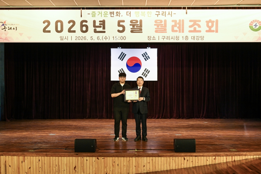 20260506 5월 월례조회 (23).jpg