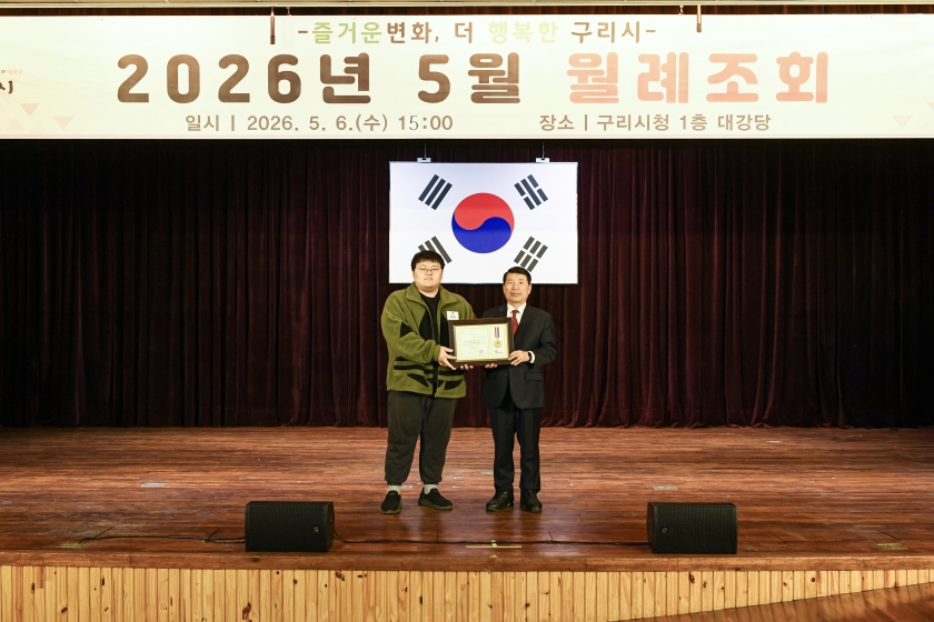 20260506 5월 월례조회 (25).jpg