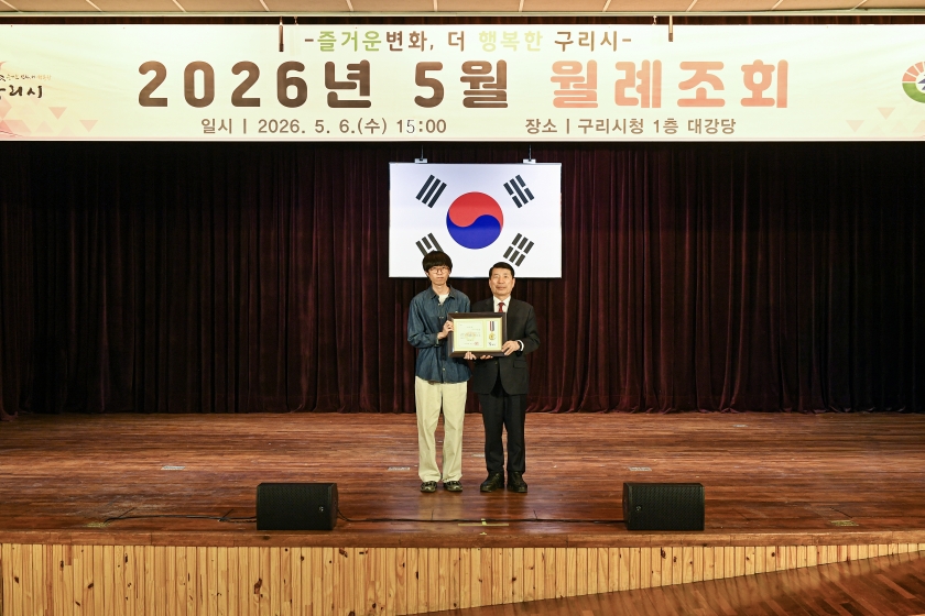 20260506 5월 월례조회 (24).jpg