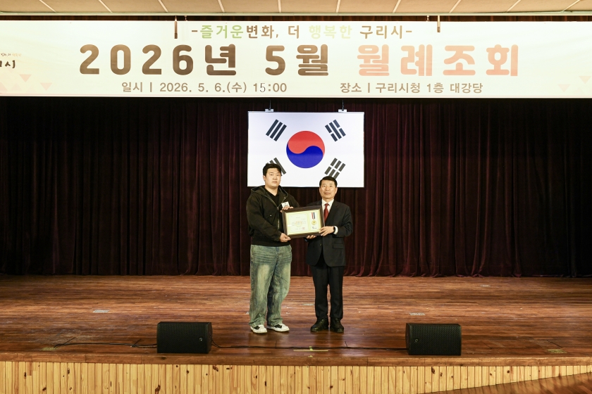 20260506 5월 월례조회 (26).jpg