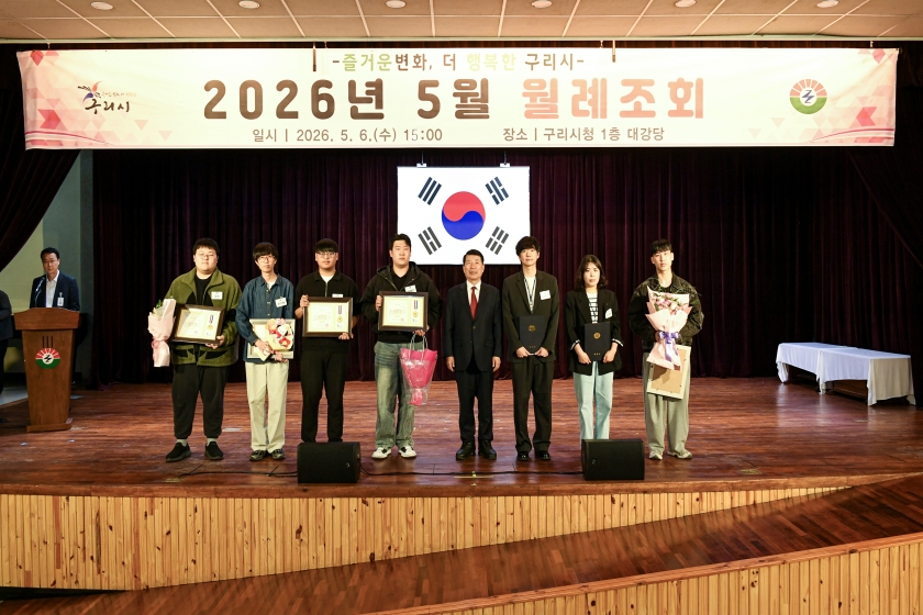 20260506 5월 월례조회 (27).jpg