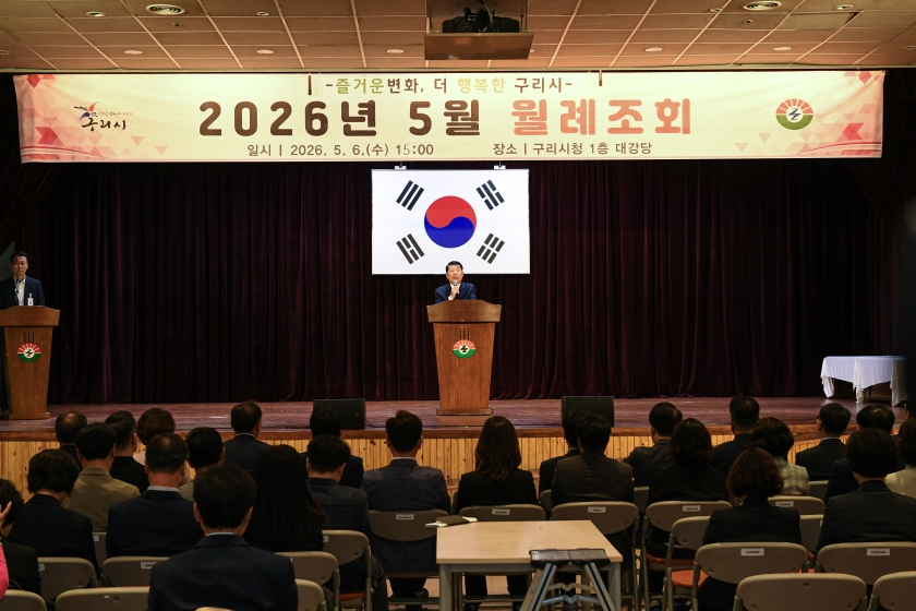 20260506 5월 월례조회 (30).jpg