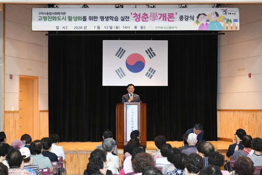20260713 종합사회복지관 청춘학개론 (17).JPG