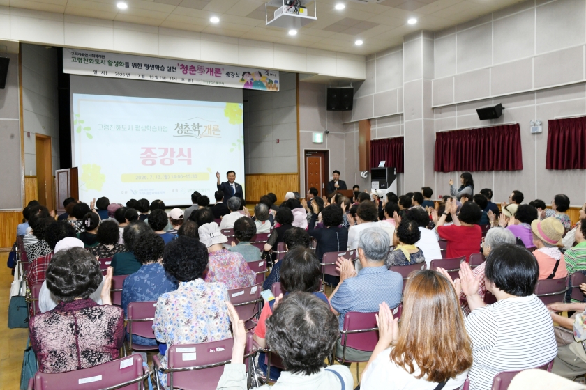 20260713 종합사회복지관 청춘학개론 (4).JPG