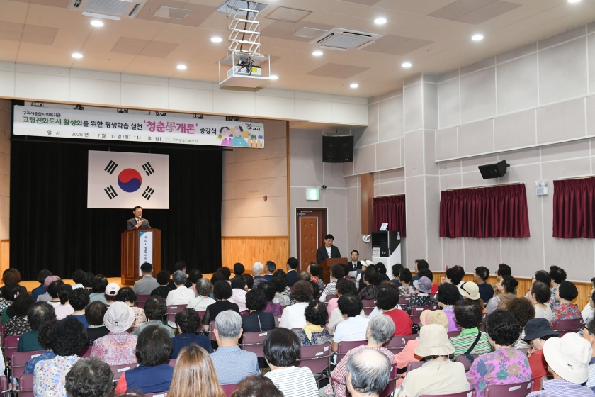 20260713 종합사회복지관 청춘학개론 (15).JPG