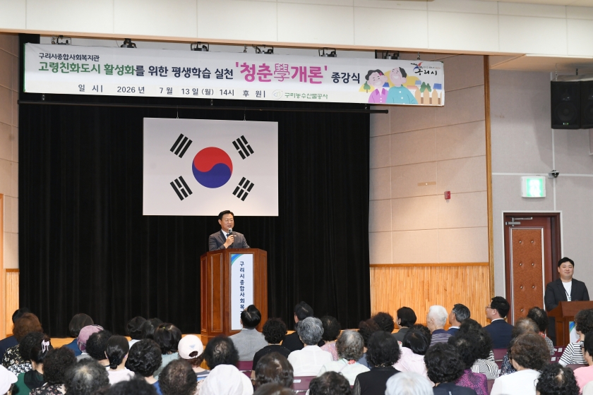 20260713 종합사회복지관 청춘학개론 (16).JPG