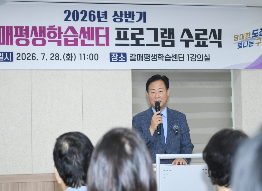 20260728 2026년 상반기 갈매평생학습센터 프로그램 수료식 (29).JPG