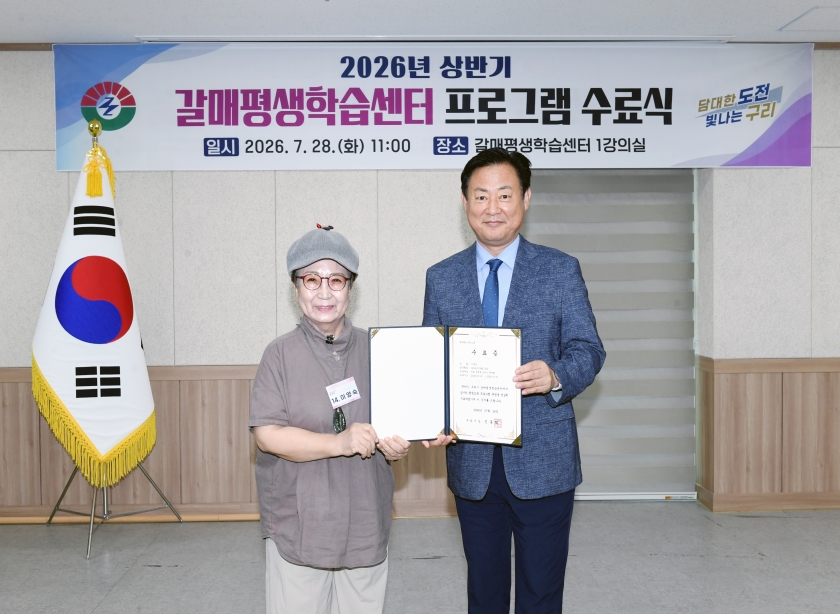20260728 2026년 상반기 갈매평생학습센터 프로그램 수료식 (16).JPG