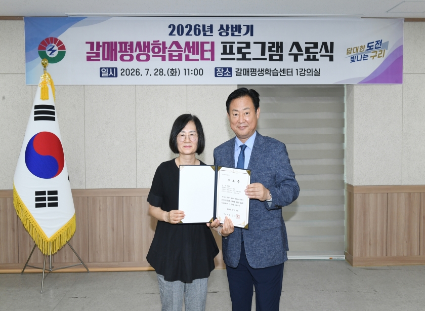 20260728 2026년 상반기 갈매평생학습센터 프로그램 수료식 (7).JPG