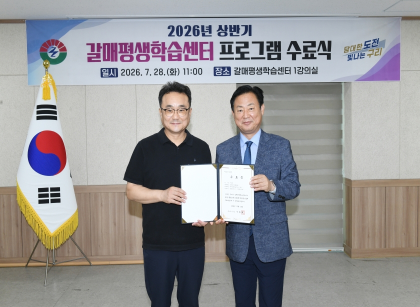 20260728 2026년 상반기 갈매평생학습센터 프로그램 수료식 (6).JPG