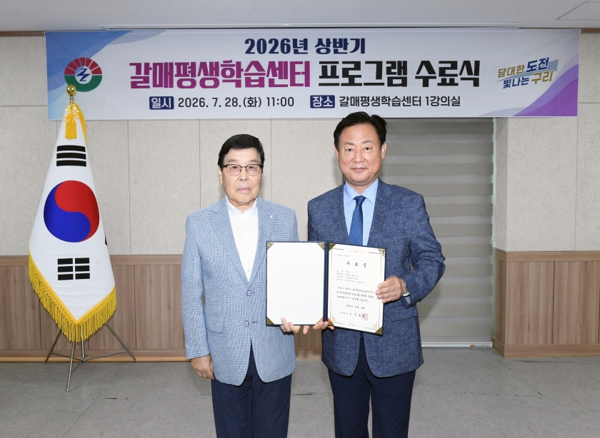 20260728 2026년 상반기 갈매평생학습센터 프로그램 수료식 (3).JPG
