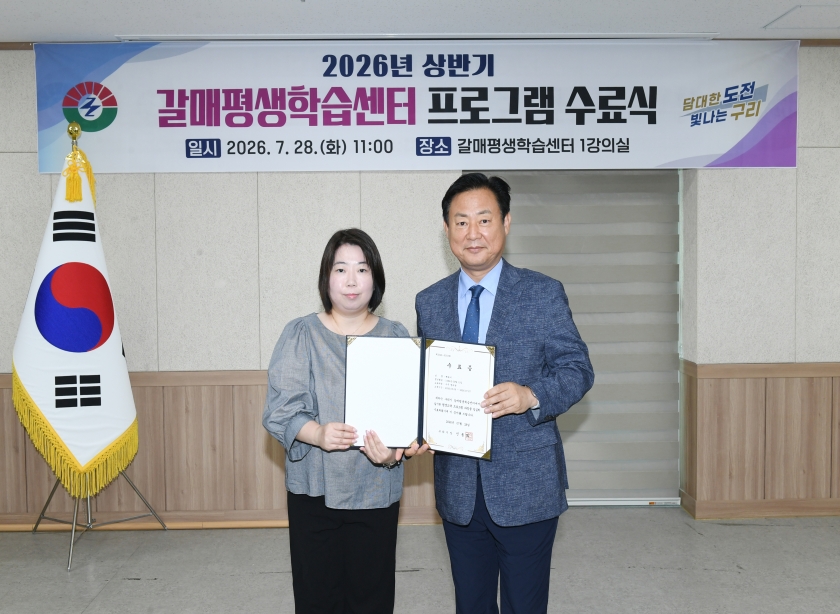 20260728 2026년 상반기 갈매평생학습센터 프로그램 수료식 (4).JPG
