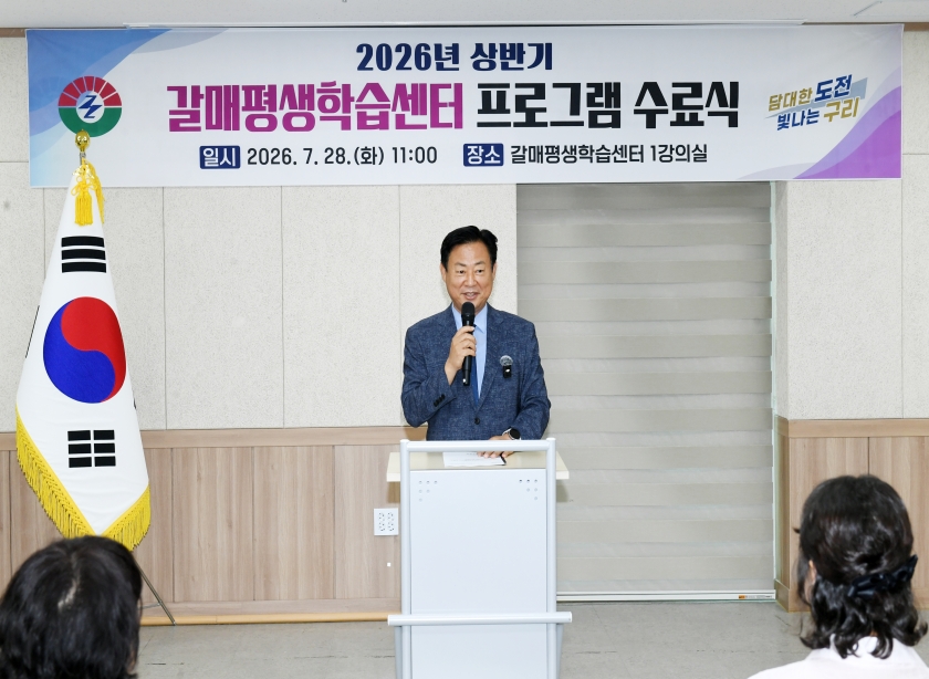 20260728 2026년 상반기 갈매평생학습센터 프로그램 수료식 (17).JPG