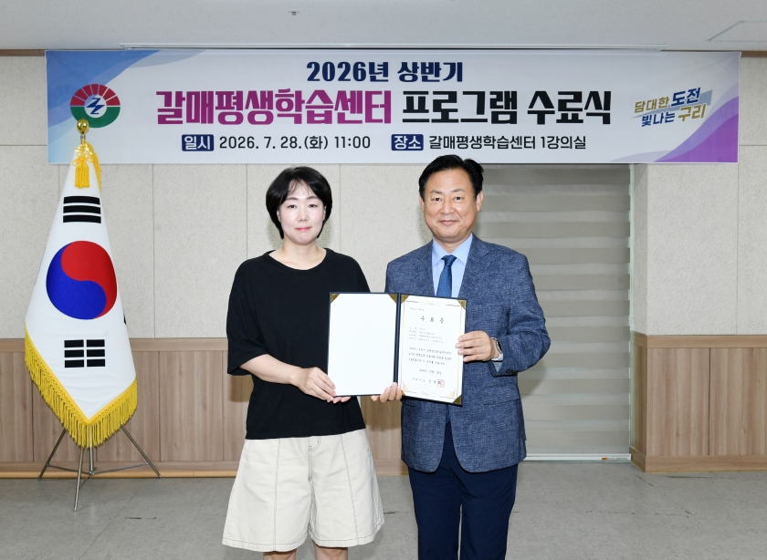 20260728 2026년 상반기 갈매평생학습센터 프로그램 수료식 (14).JPG