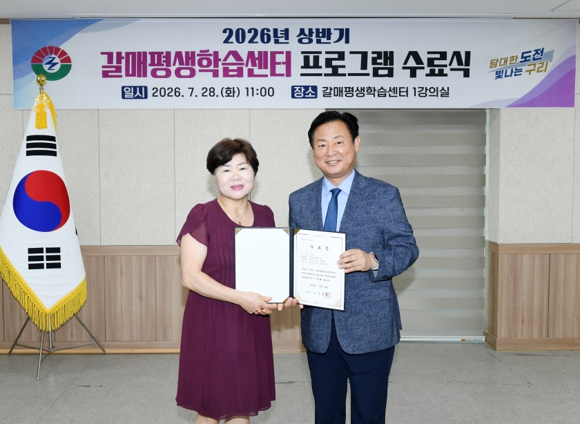 20260728 2026년 상반기 갈매평생학습센터 프로그램 수료식 (12).JPG