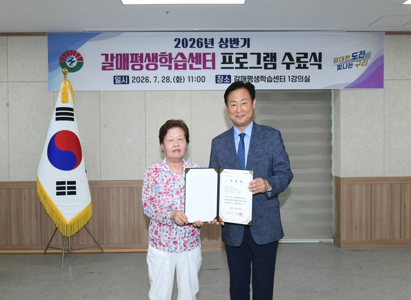 20260728 2026년 상반기 갈매평생학습센터 프로그램 수료식 (13).JPG