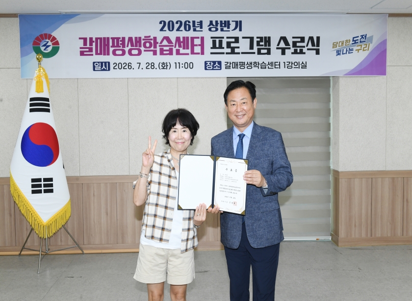 20260728 2026년 상반기 갈매평생학습센터 프로그램 수료식 (10).JPG