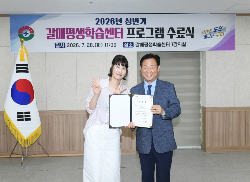 20260728 2026년 상반기 갈매평생학습센터 프로그램 수료식 (11).JPG