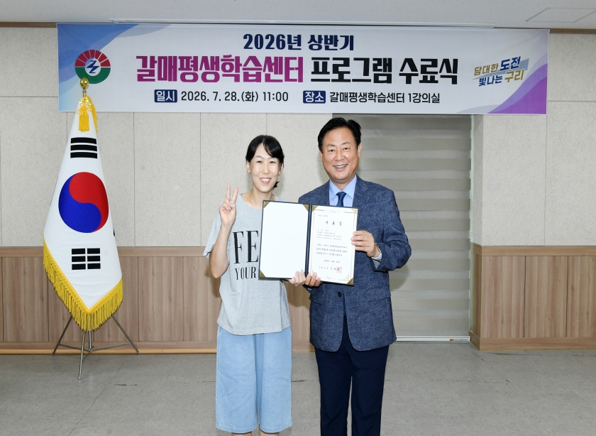 20260728 2026년 상반기 갈매평생학습센터 프로그램 수료식 (15).JPG
