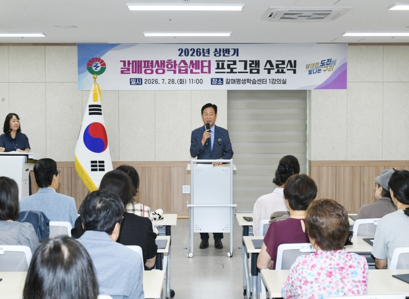 20260728 2026년 상반기 갈매평생학습센터 프로그램 수료식 (20).JPG