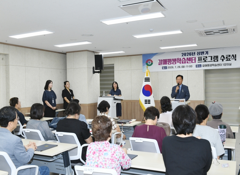 20260728 2026년 상반기 갈매평생학습센터 프로그램 수료식 (23).JPG