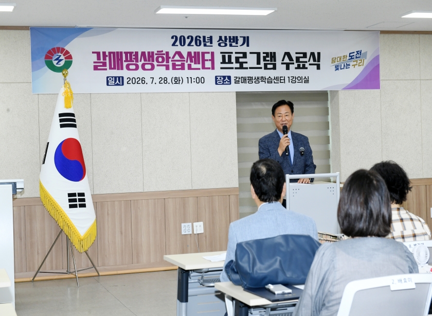 20260728 2026년 상반기 갈매평생학습센터 프로그램 수료식 (22).JPG