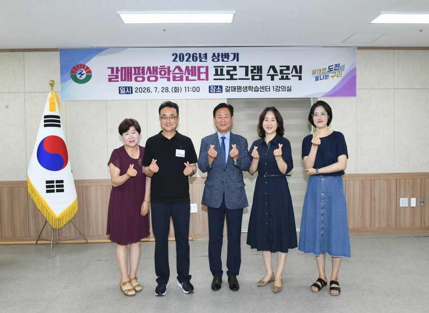 20260728 2026년 상반기 갈매평생학습센터 프로그램 수료식 (40).JPG