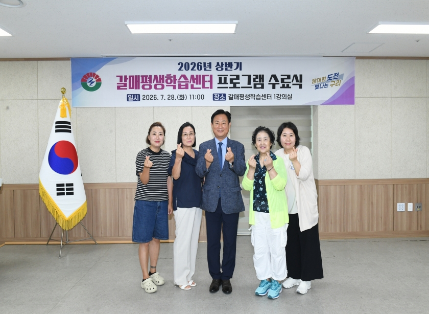20260728 2026년 상반기 갈매평생학습센터 프로그램 수료식 (38).JPG
