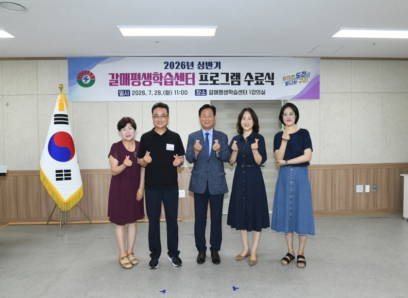 20260728 2026년 상반기 갈매평생학습센터 프로그램 수료식 (39).JPG