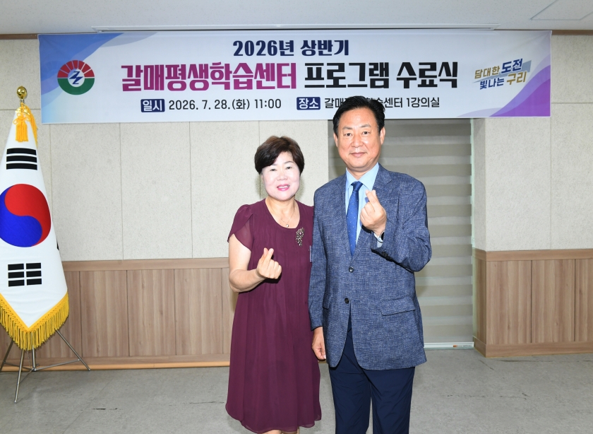 20260728 2026년 상반기 갈매평생학습센터 프로그램 수료식 (45).JPG