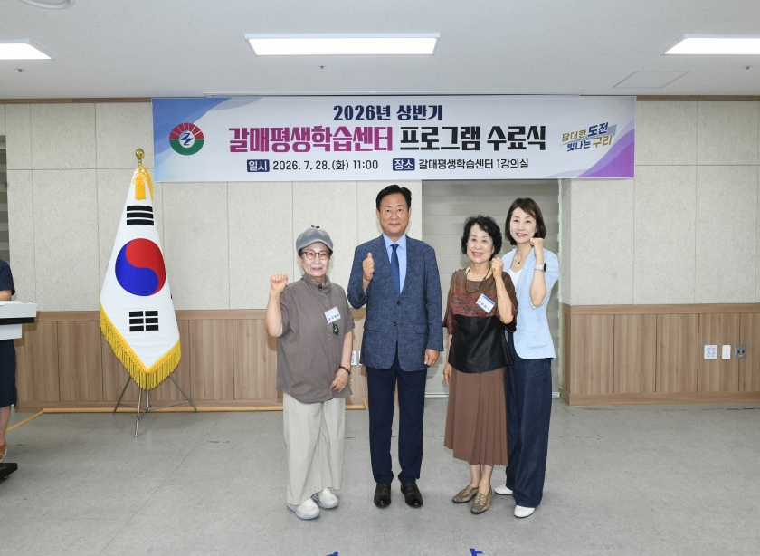 20260728 2026년 상반기 갈매평생학습센터 프로그램 수료식 (43).JPG