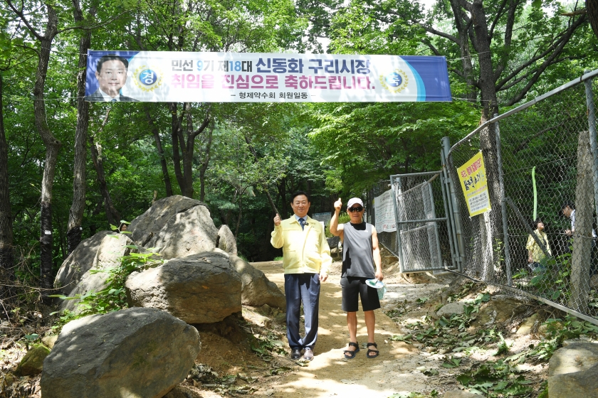 20260729 형제약수터 로드체킹 (11).JPG