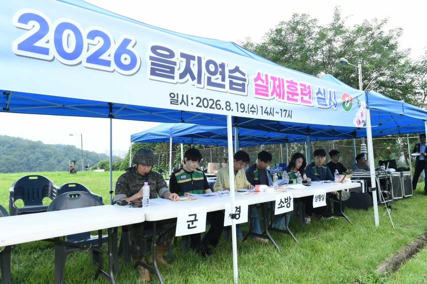 20260819 2026 을지연습 실제훈련 (33).JPG