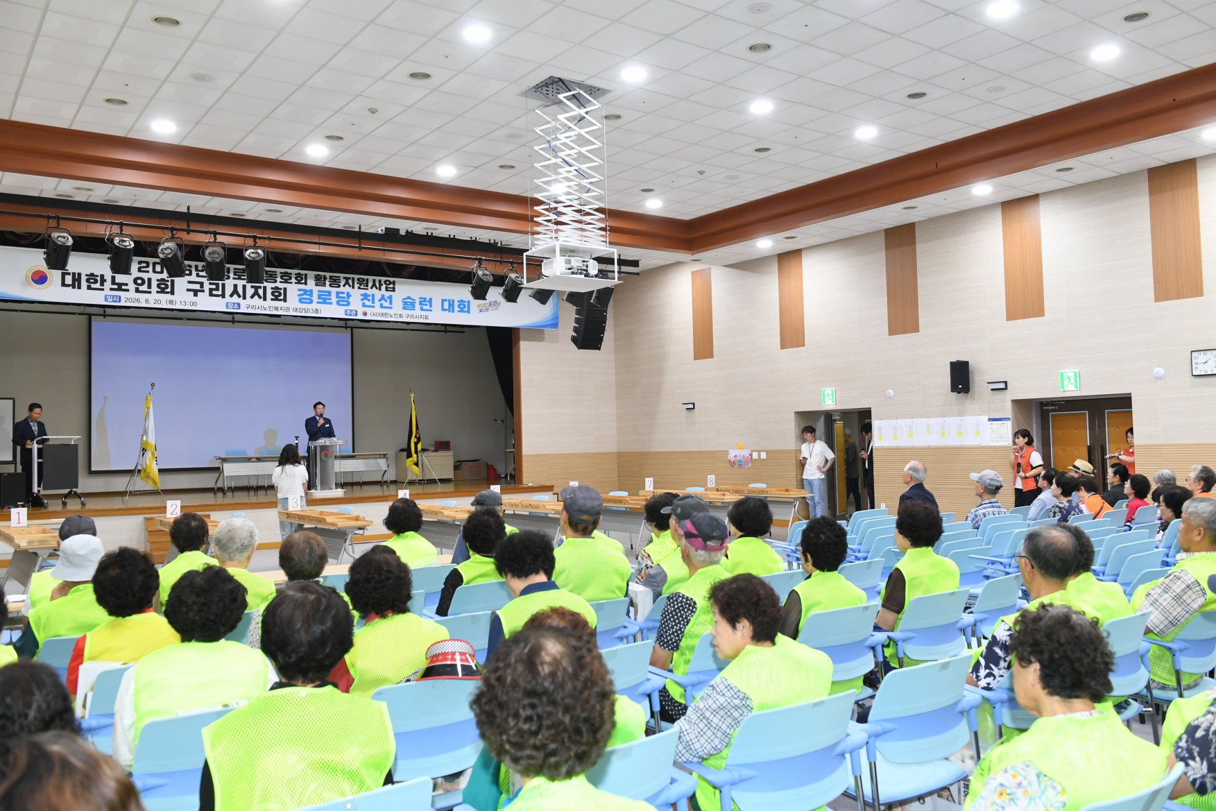 20260820 대한노인회 구리시지회 경로당 친선 슐런 대회 (18).JPG