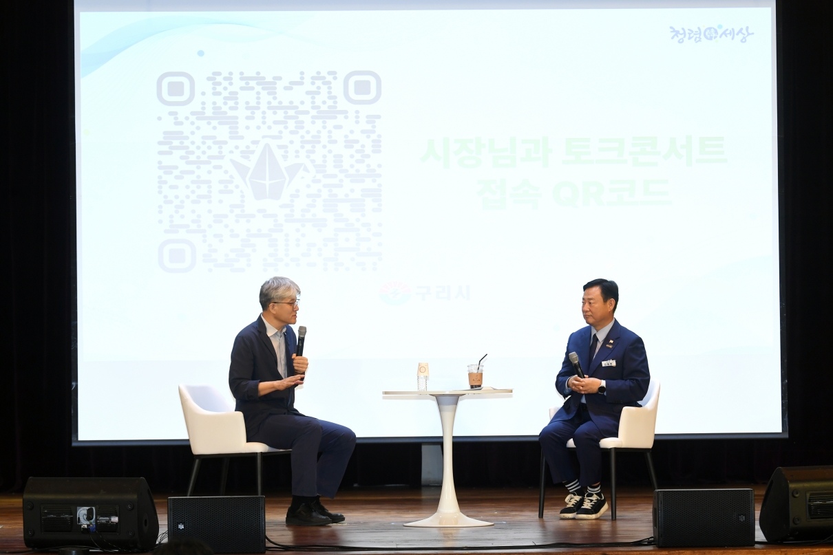 20260917 시장님과 함께하는 청렴 토크콘서트 (33).JPG