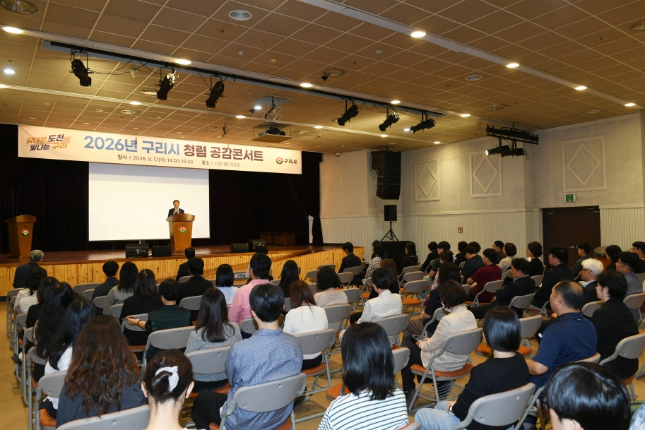 20260917 시장님과 함께하는 청렴 토크콘서트 (6).JPG